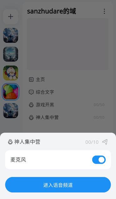 Oopz移动端官方安卓版app下载 Oopz移动端官方安卓版app下载