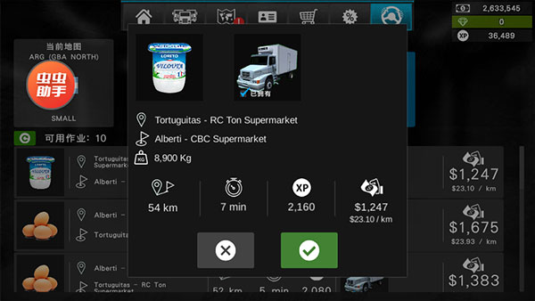 大卡车模拟器2无限硬币版下载(GrandTruckSimulator2) 大卡车模拟器2无限硬币版下载(GrandTruckSimulator2)
