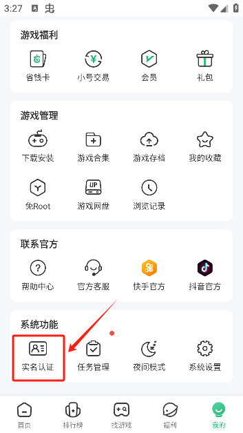 7723游戏盒子免费版下载 7723游戏盒子免费版下载