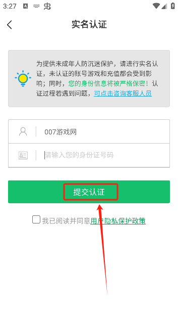 7723游戏盒子免费版下载 7723游戏盒子免费版下载