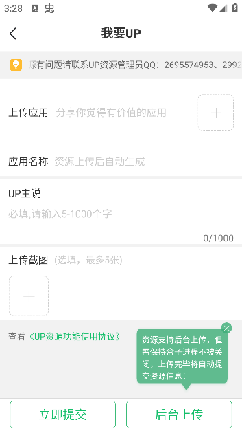 7723游戏盒子免费版下载 7723游戏盒子免费版下载