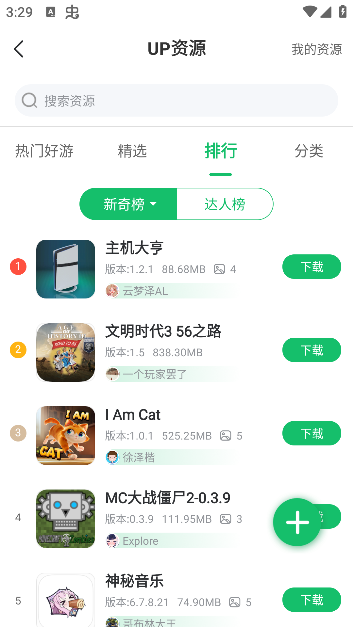 7723游戏盒子免费版下载 7723游戏盒子免费版下载