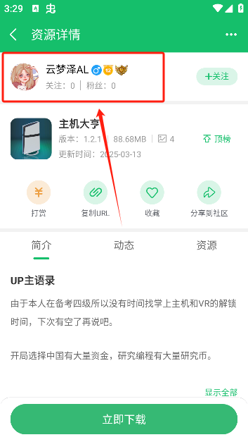 7723游戏盒子免费版下载 7723游戏盒子免费版下载