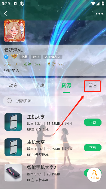 7723游戏盒子免费版下载 7723游戏盒子免费版下载