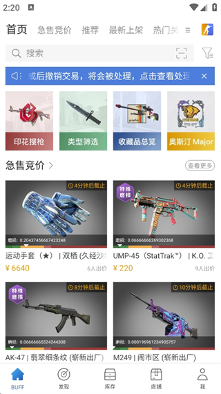 网易buff游戏饰品交易平台app官方版下载 网易buff游戏饰品交易平台app官方版下载