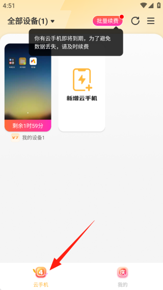雷电云手机app下载 雷电云手机app下载