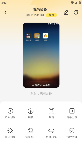 雷电云手机app下载 雷电云手机app下载