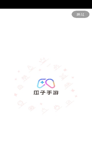 瓜子手游app官方版下载 瓜子手游app官方版下载