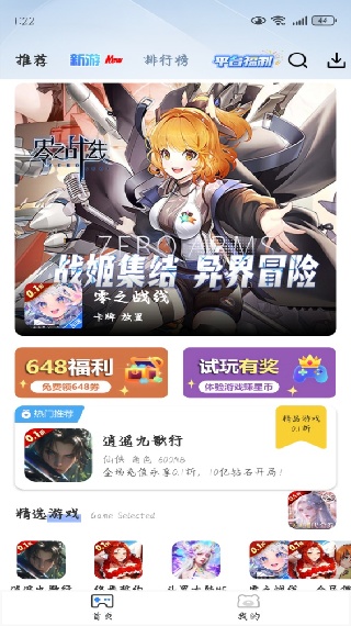 瓜子手游app官方版下载 瓜子手游app官方版下载