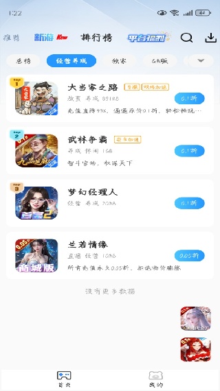 瓜子手游app官方版下载 瓜子手游app官方版下载
