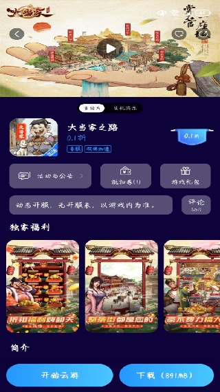 瓜子手游app官方版下载 瓜子手游app官方版下载