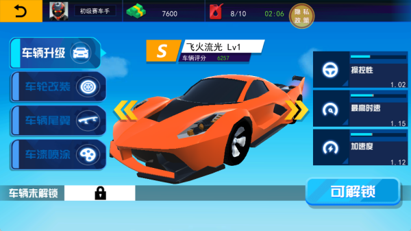 疯狂碰碰车老司机游戏下载 疯狂碰碰车老司机游戏下载
