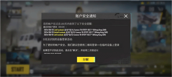 地铁逃生下载安装正版(PUBG MOBILE) 地铁逃生下载安装正版(PUBG MOBILE)
