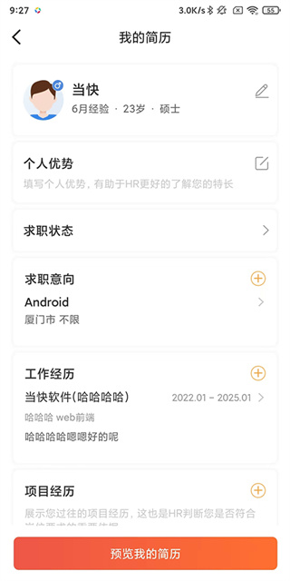 597直聘 597直聘