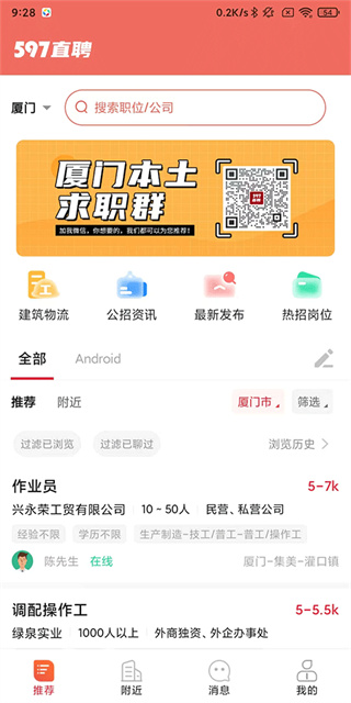 597直聘 597直聘