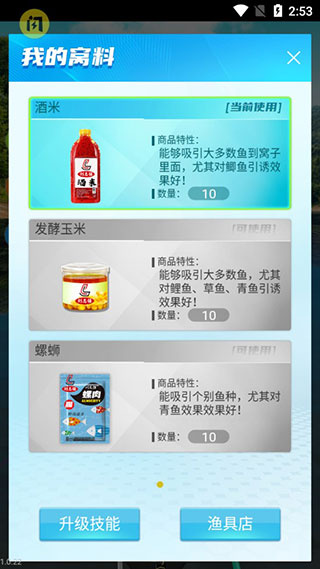 天天钓鱼mod作弊菜单下载