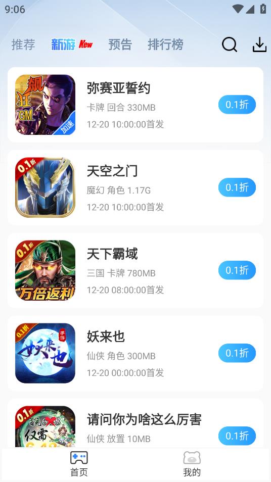 瓜子手游app官方版下载 v1.5 安卓版