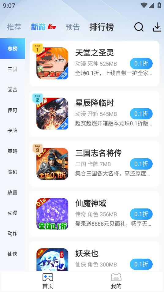 瓜子手游app官方版下载 v1.5 安卓版