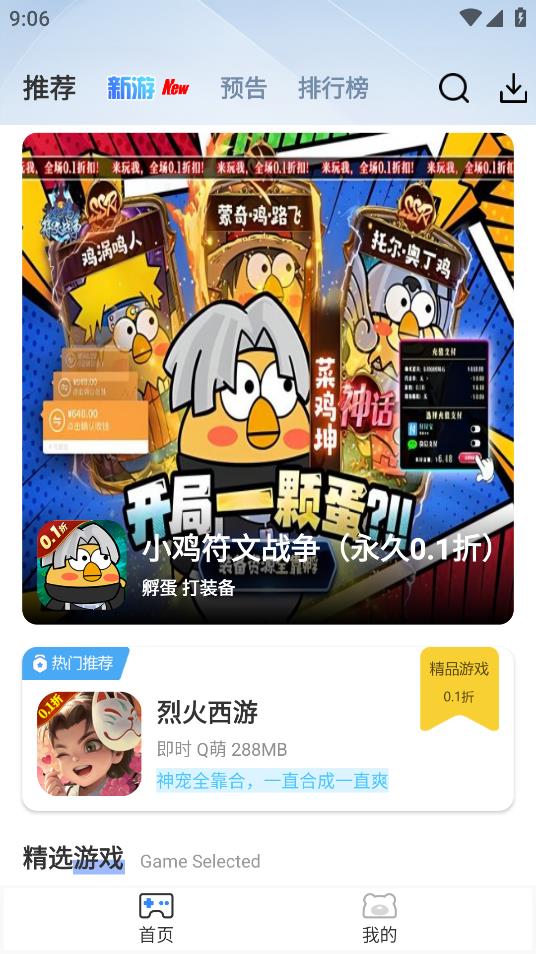 瓜子手游app官方版下载 v1.5 安卓版