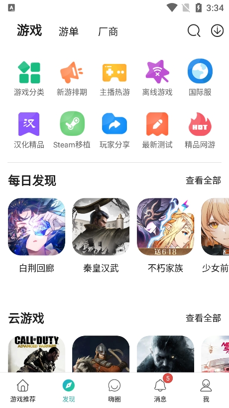 酷酷跑app安卓手机版下载2026最新版 v11.8.5 正版