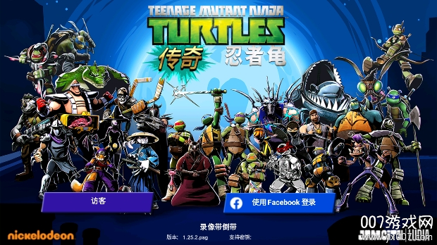 忍者神龟传奇下载最新版本 v1.29.7 安卓版