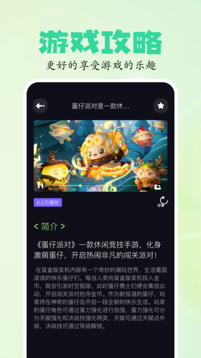 2024乐园app下载 v1.1 安卓版