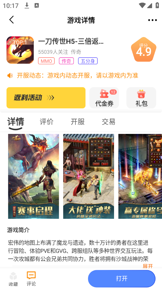 千游互娱游戏下载 v2.1 安卓版