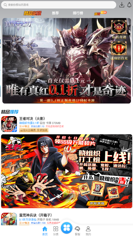梨子盒子app官方下载 v5.7 最新版本