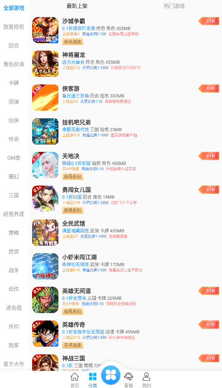 梨子盒子app官方下载 v5.7 最新版本