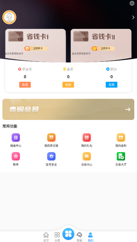 梨子盒子app官方下载 v5.7 最新版本