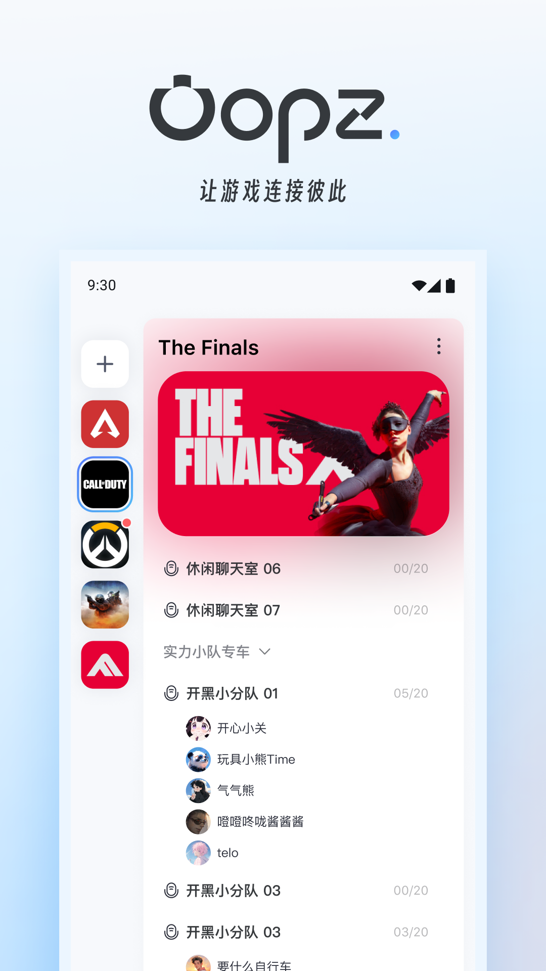 Oopz移动端官方安卓版app下载 v1.1.5 安卓版