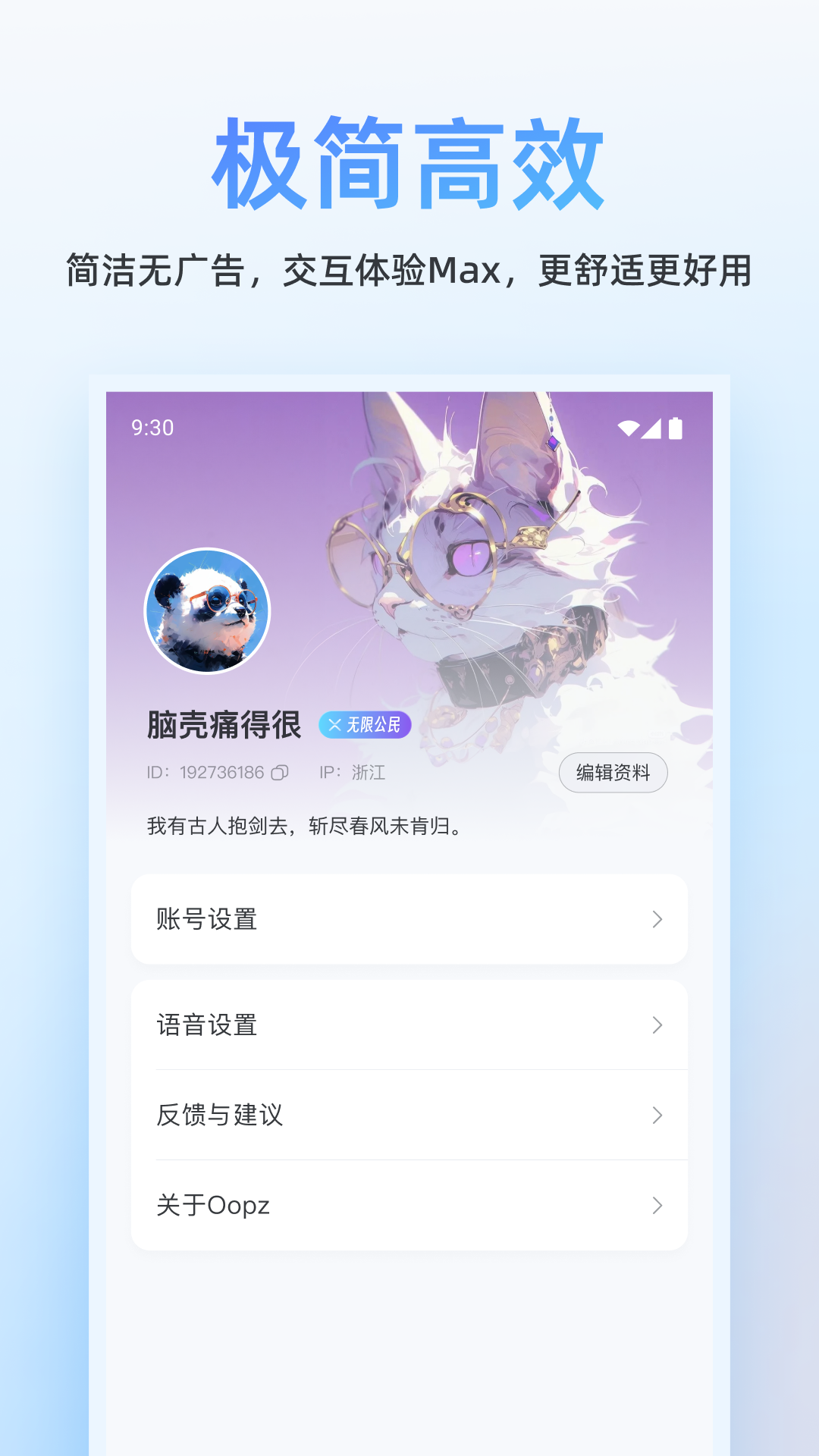 Oopz移动端官方安卓版app下载 v1.1.5 安卓版