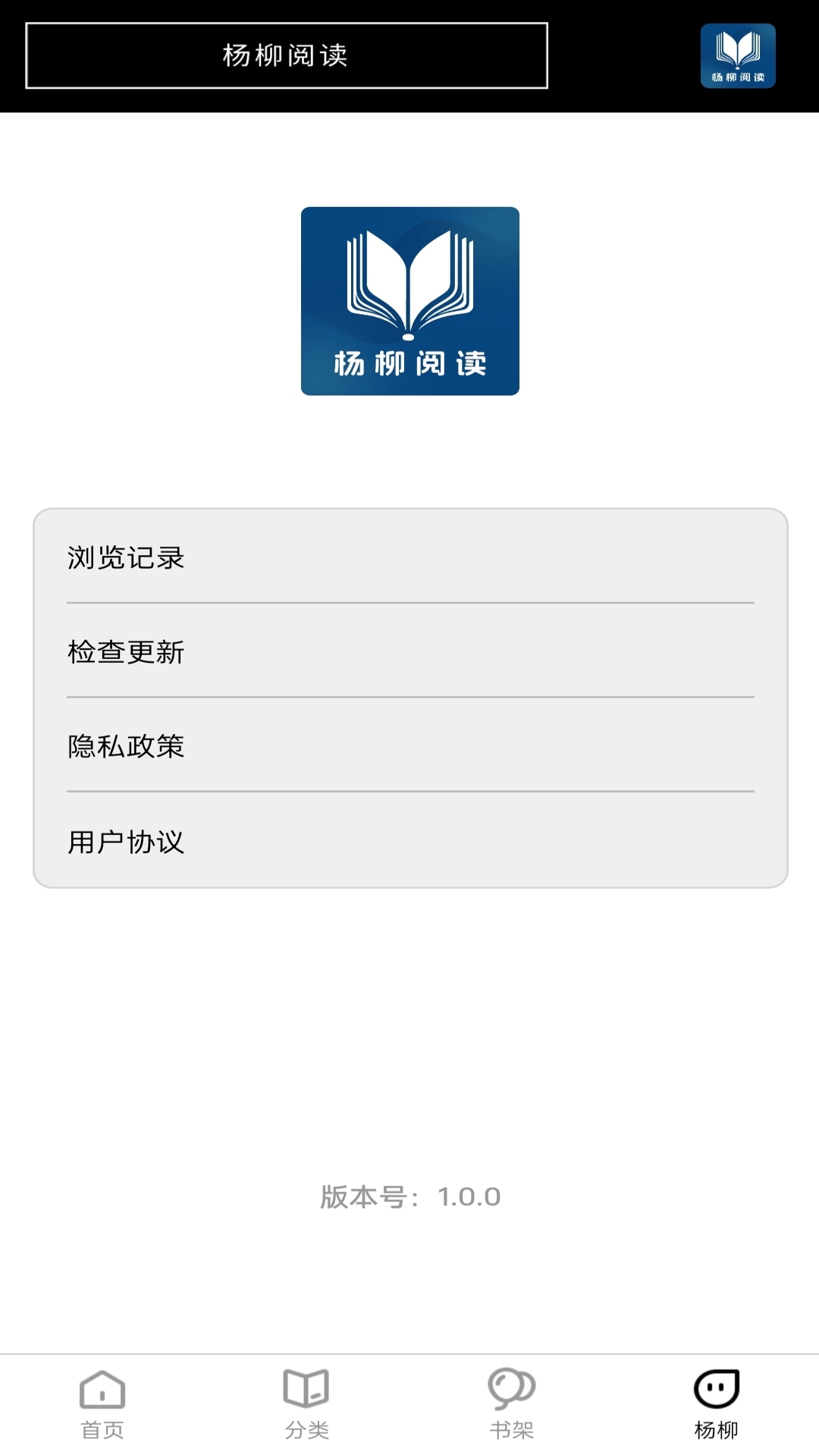 杨柳阅读app下载 v1.0.0 安卓版