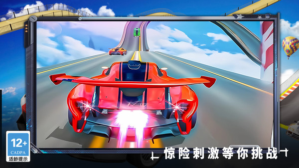 疯狂碰碰车老司机游戏下载 v1.0.0 安卓版