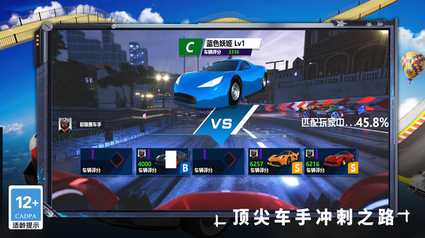 疯狂碰碰车老司机游戏下载 v1.0.0 安卓版