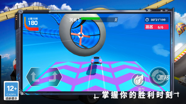 疯狂碰碰车老司机游戏下载 v1.0.0 安卓版