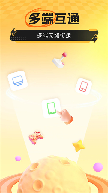 雷电云手机app下载 v4.3.7 最新版