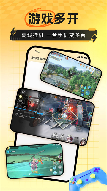雷电云手机app下载 v4.3.7 最新版