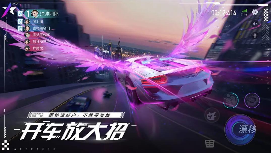 王牌竞速官服下载最新版 v5.6.0 官方版