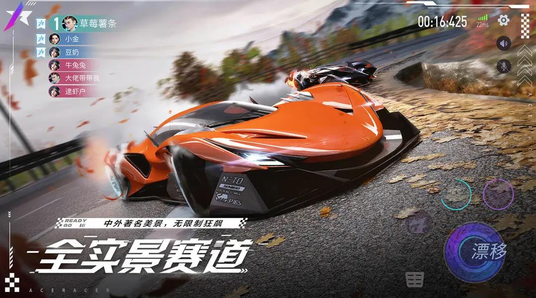 王牌竞速官服下载最新版 v5.6.0 官方版
