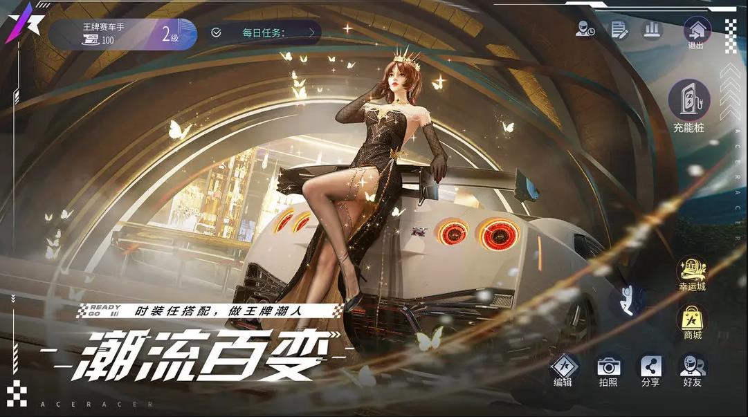 王牌竞速官服下载最新版 v5.6.0 官方版