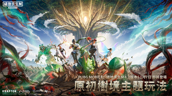 刺激战场地铁逃生下载安装 v4.4.0