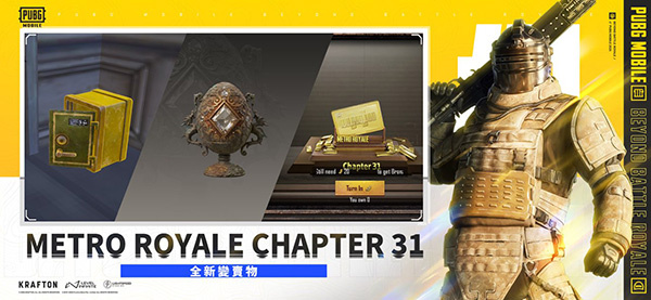 地铁逃生下载安装正版(PUBG MOBILE) v4.4.0