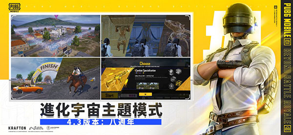 地铁逃生下载安装正版(PUBG MOBILE) v4.4.0