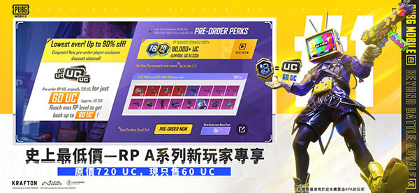 地铁逃生下载安装正版(PUBG MOBILE) v4.4.0