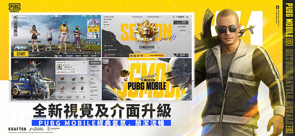 地铁逃生下载安装正版(PUBG MOBILE) v4.4.0
