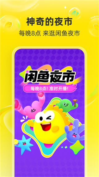 闲鱼小刀版官方正版下载 v7.26.61 最新版本