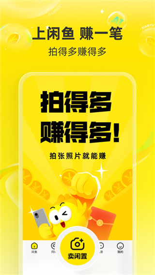 闲鱼小刀版官方正版下载 v7.26.61 最新版本