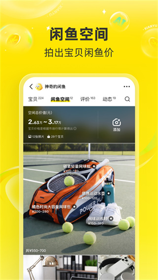 闲鱼小刀版官方正版下载 v7.26.61 最新版本