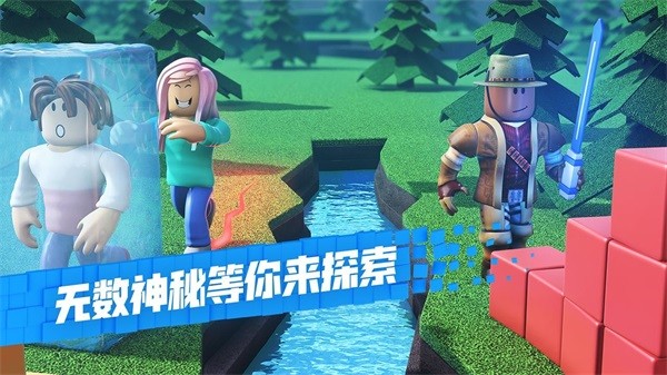 roblox游戏平台下载 v2.723.787 安卓版